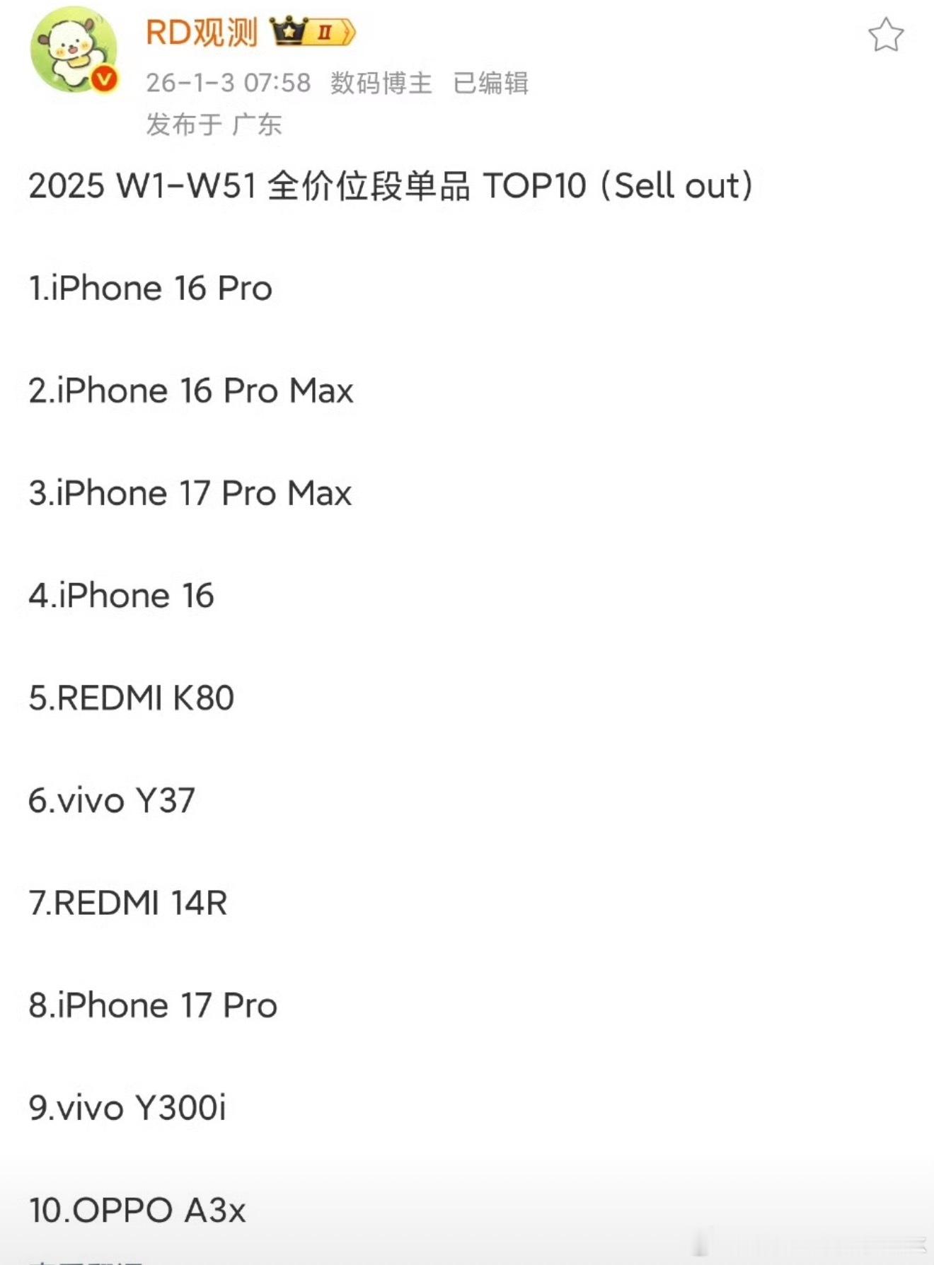 苹果每年iPhone都是这样网上舆论没赢过，现实销量没输过