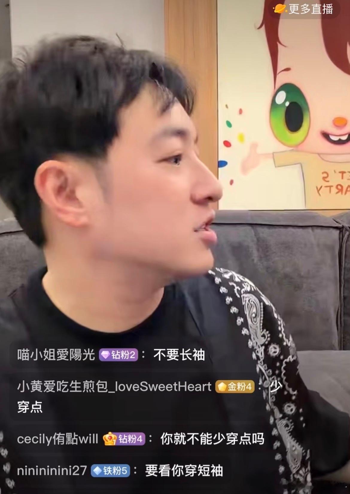 潘玮柏直播弹幕大型劝脱现场 潘玮柏直播提前剧透演出服，一亮出服装，评论区瞬间开启
