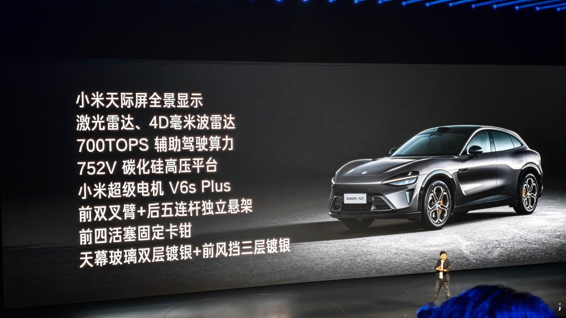 小米yu7 标准版发布，23.35万！而且配置并不是很低，该有的都有。 