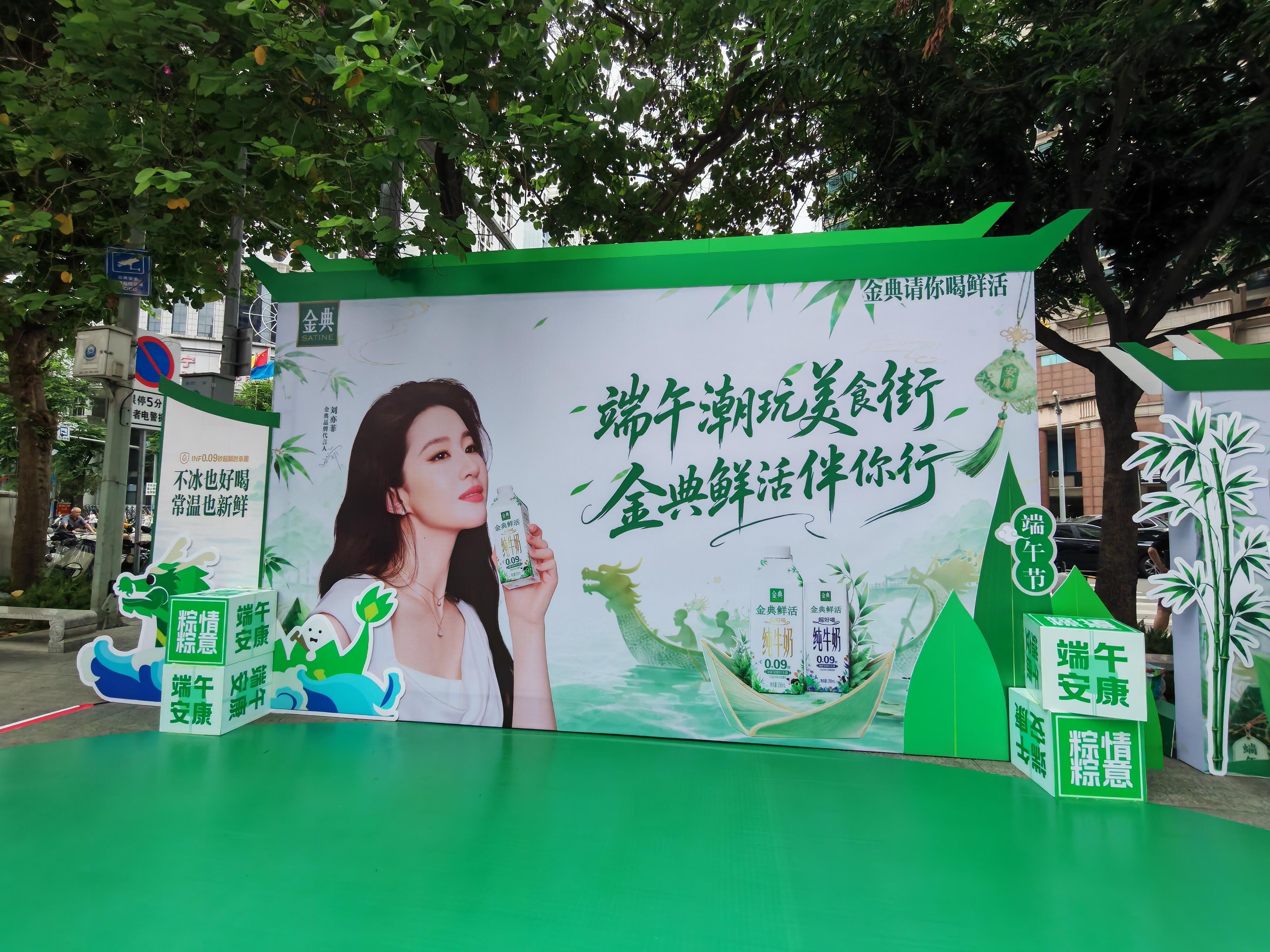南宁中山路金典端午活动刘亦菲