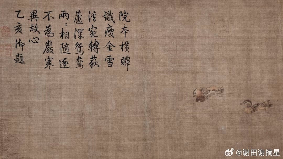 芦汀密雪图。北宋梁师闵画，12世纪早期，禁止出境展览文物，故宫博物院典则展第二期