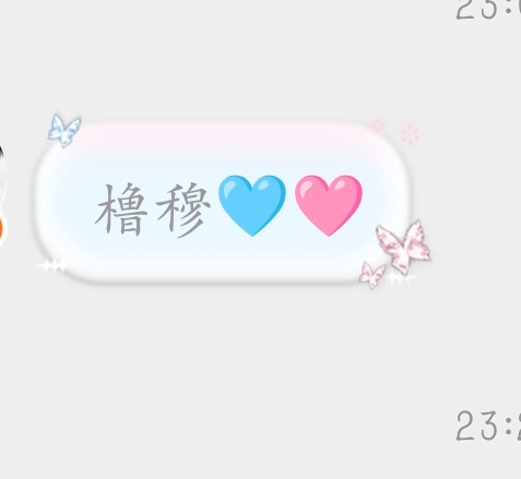 这是哪个气泡啊 好好看 蓝粉色还有蝴蝶 