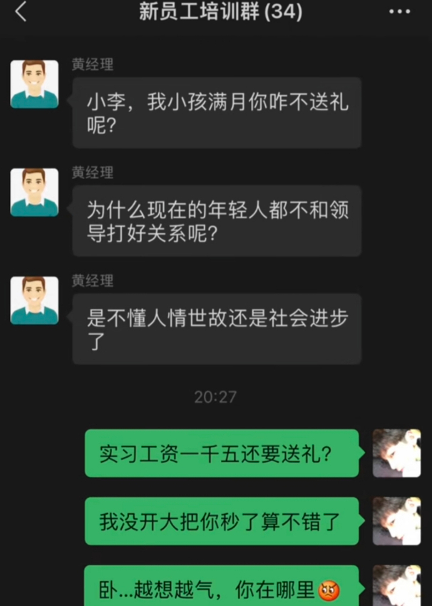 员工要开大把我秒了 ​​​