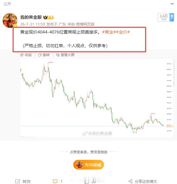 午间在4074位置布局的多单持仓差不多三个小时了，不过行情还是没有辜负我们的，最