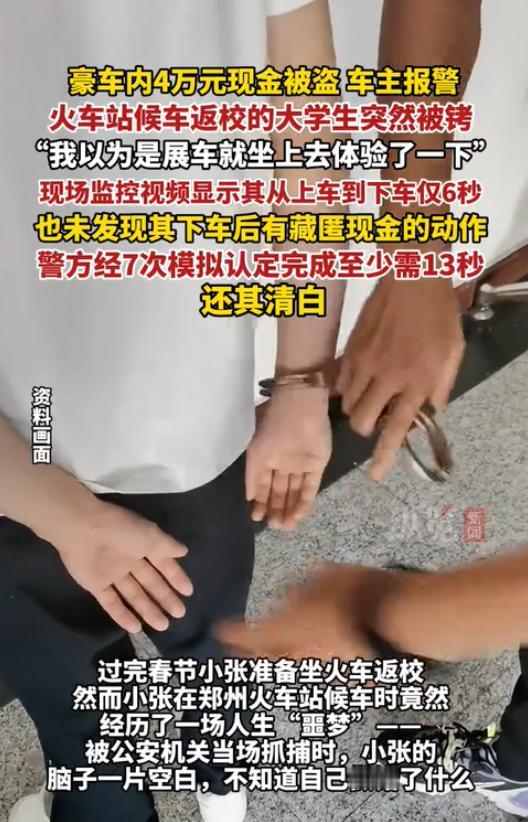 河南郑州，一大学生带女友逛商场，看到一辆豪车开着车门，还以为是展车就坐了进去，本