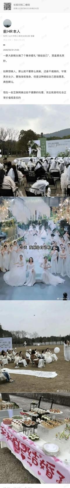 某红薯线下一场“自己嫁给自己”的活动，买了婚纱拍照完想7天无理由退，哪知婚纱砸手