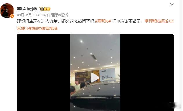 上午看了一下理想和蔚来两个门店的人流，看理想i6和蔚来es8的人都不多不知道是这