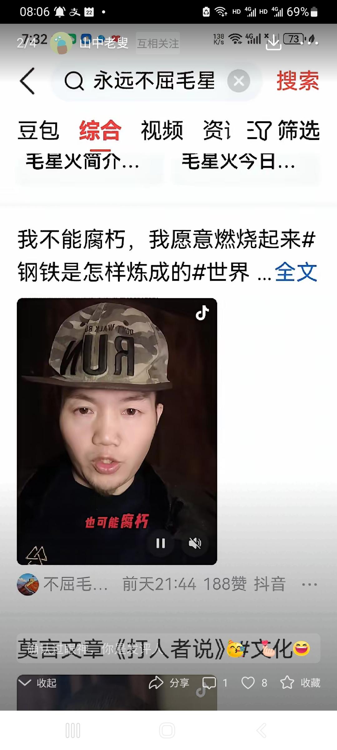 骗子是怎样包装的？
   吴万争说“我没有别的想法，就是坚决维护英烈名誉，专门打