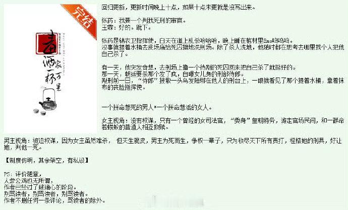 柠檬又来一部古偶！《毒酒一杯家万里》 