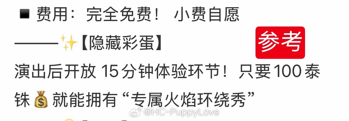 樊霄送给游书朗蛋糕有超过62块钱吗？这么特别的时刻甚至连蜡烛都没有哦，可能因为有