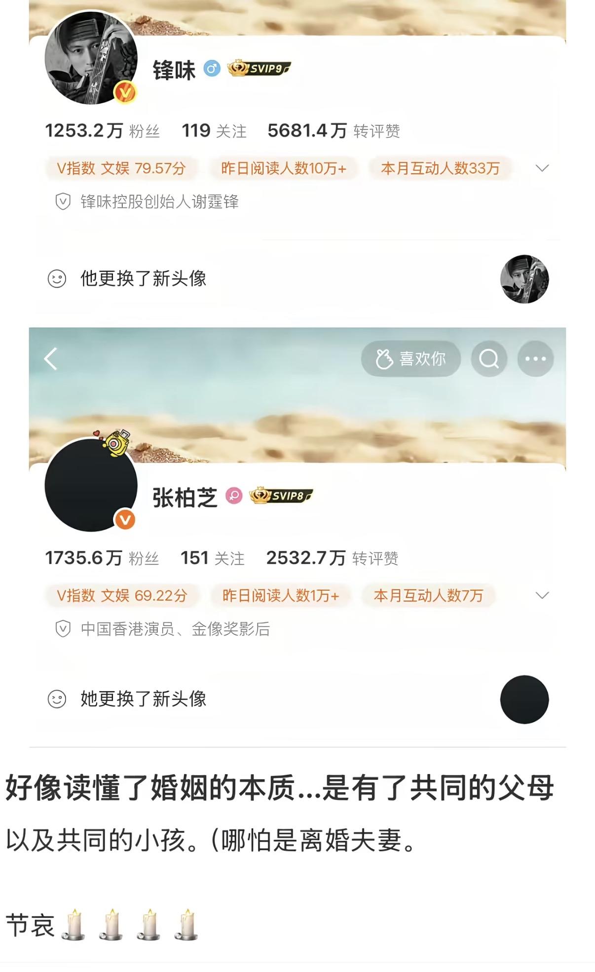 张柏芝黑了头像且一定会参加谢贤的追悼会，让王菲变得进退两难。因为张柏芝是有底气去