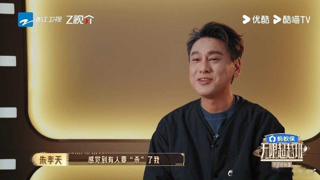 朱孝天上节目被打无限超越班苏棋这入戏程度，导演都得喊卡！《无限超越班》里，为抢船