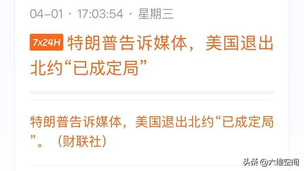 对我们和俄罗斯来说，特朗普是百年不遇的优秀总统，刚刚特朗普告诉媒体说，美国退出北