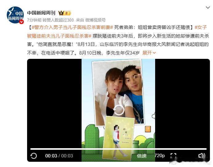 警方介入男子当儿子面残忍杀害前妻 女方有离婚的念头就被捆绑在家一天....好不容