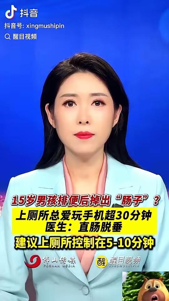 长沙15岁男孩如厕脱出肠子，别再把这习惯当小事！

长沙一桩让人倒吸一口冷气的事
