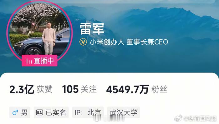 雷军账号疑删除武汉大学标签感觉雷总可以给武汉大学校领导班子上一课，教给他们如何做