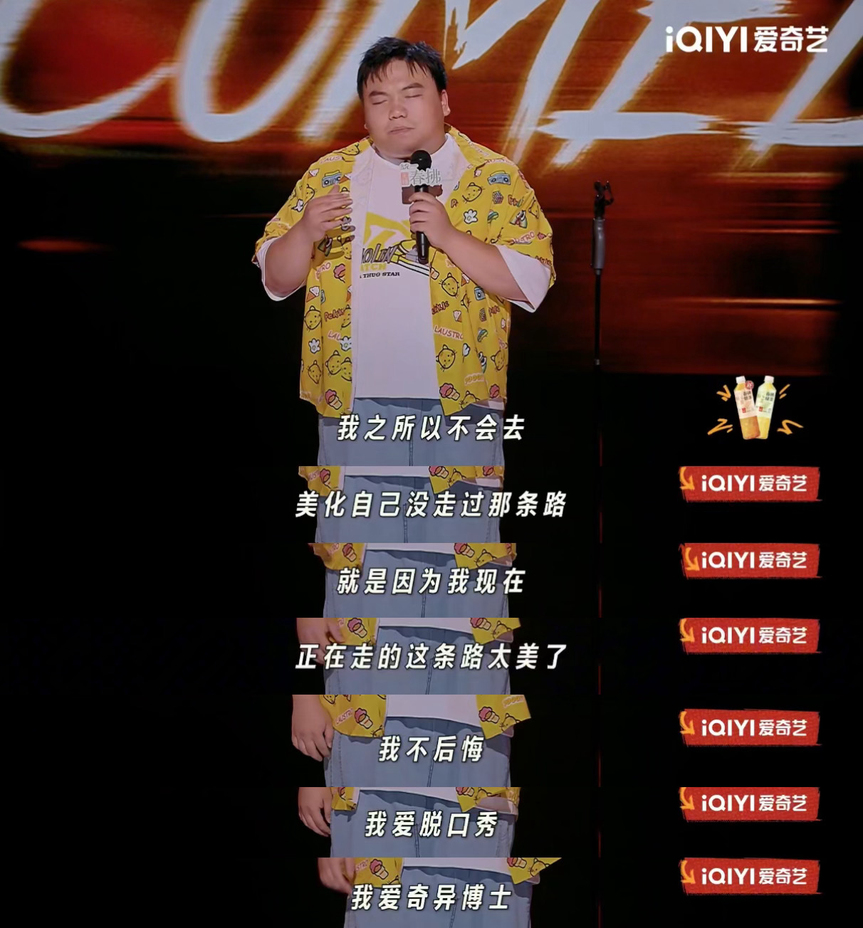 刘仁铖明涵罗永浩不是，刘仁铖这么敢说的吗！这完全就是在明涵罗永浩了吧，要是半决赛