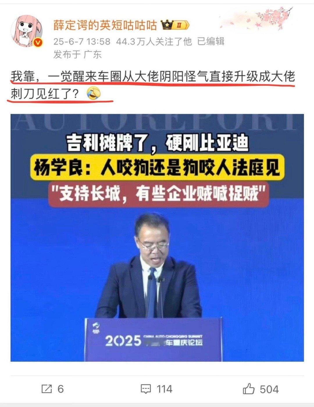 挖槽！卷到啥程度才逼得车圈大佬都站出来了！ ​​​