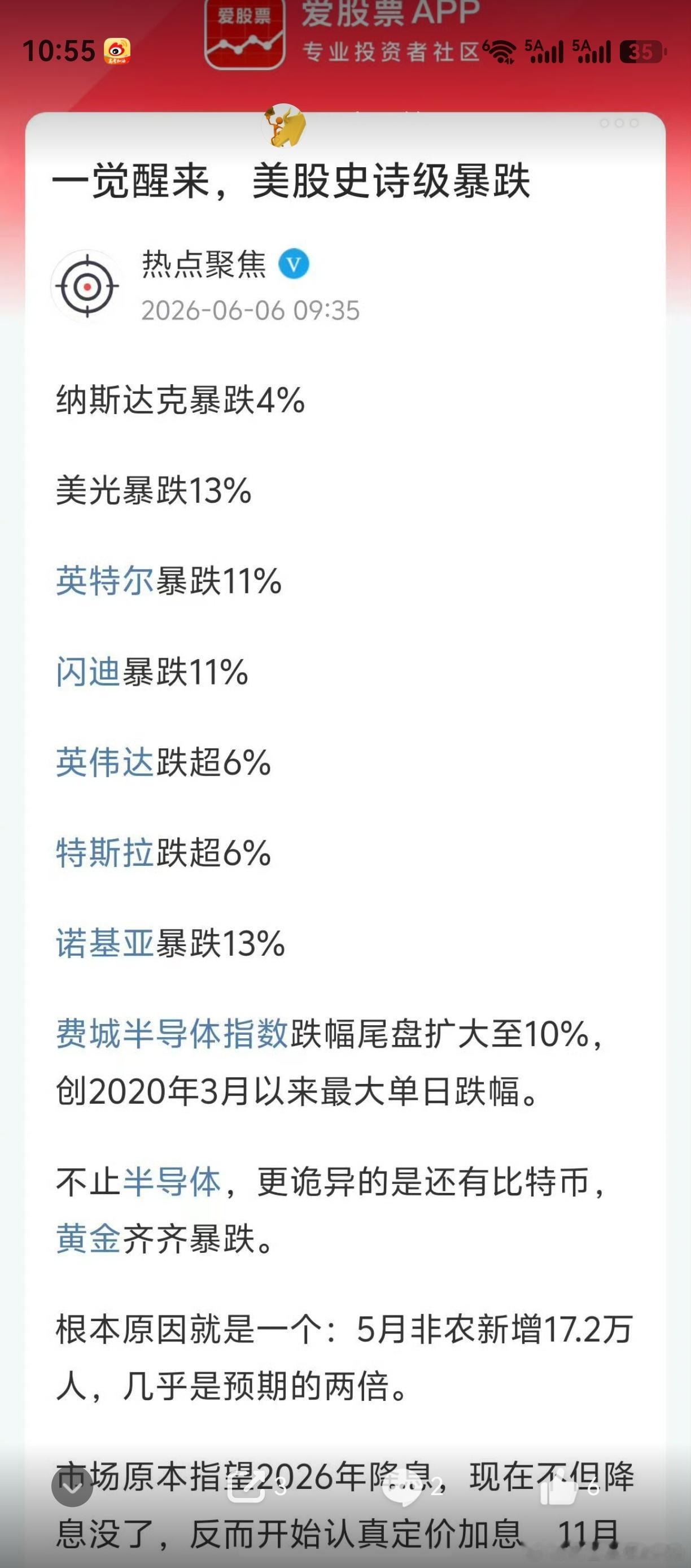 这条微博，肤浅聊聊大家最担心的科技股。不能泛泛而谈，科技股有许多细分子行业。惊讶