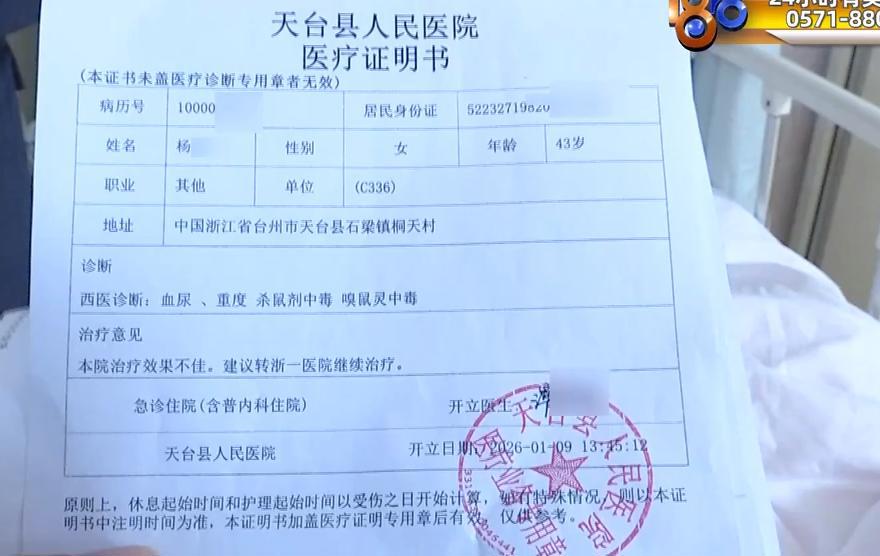 “网购娃娃菜食用后中毒”系夫妻合谋骗财，律师：二人涉嫌敲诈勒