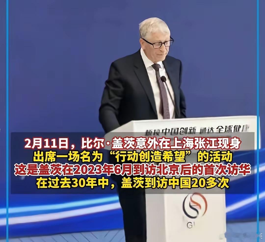 三百万页的档案，愣是没挡住人家踏上红地毯的步子。看着比尔·盖茨在台上谈笑风生，我