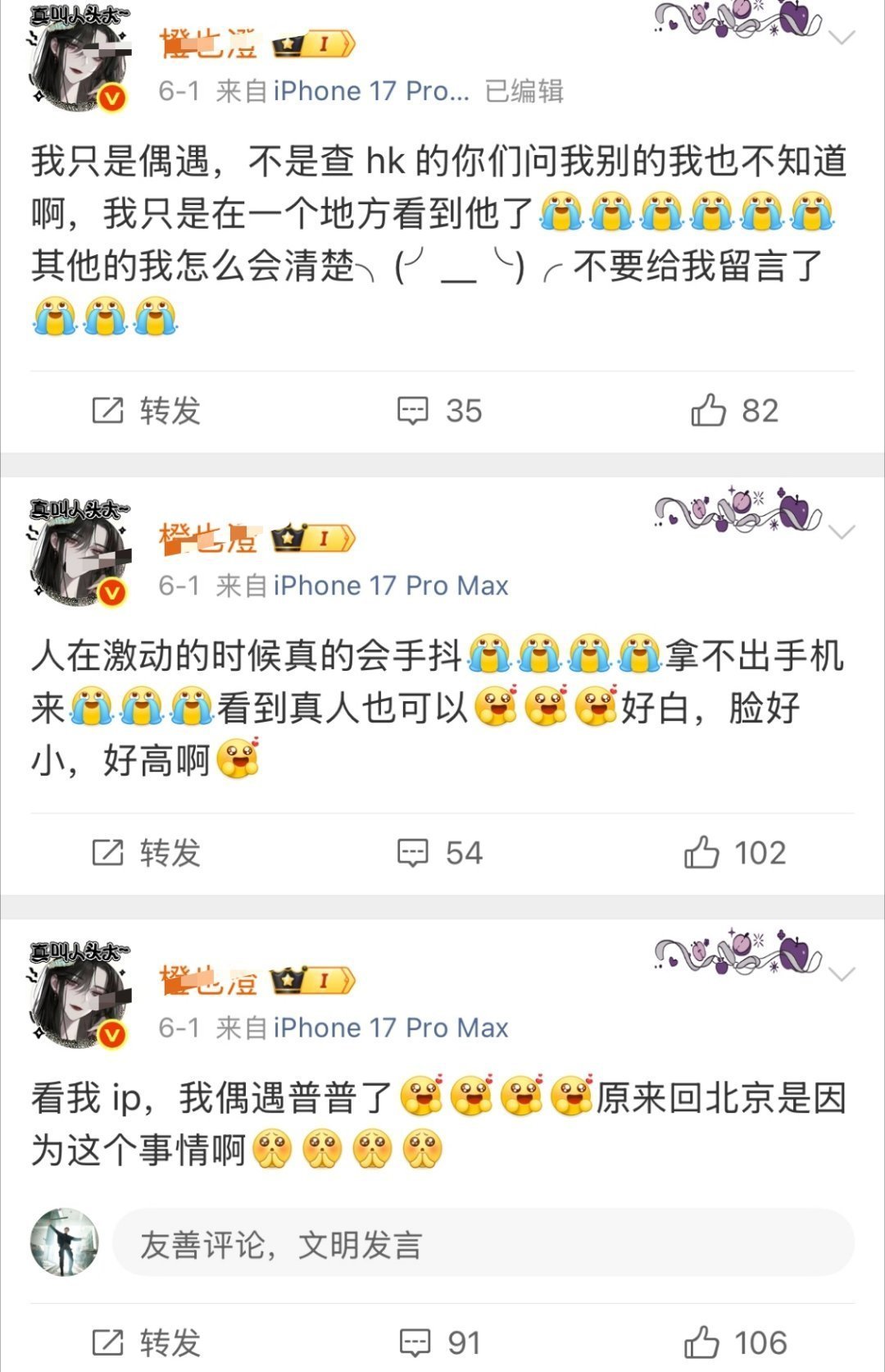 原来小助理在警告你们啊  图二怎么有🪷攀咬的啊 
