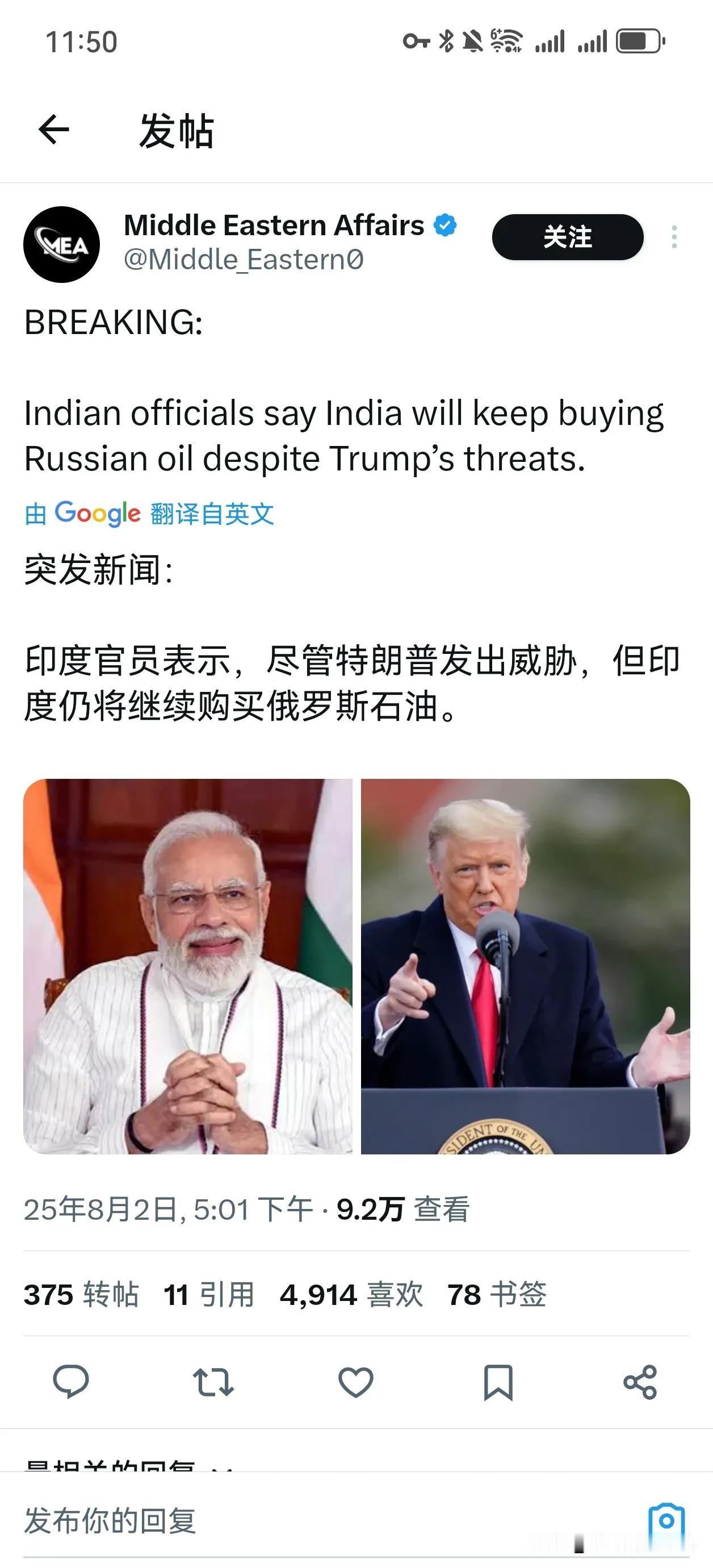 印度又要学中国？看到中国没有迫于美国的压力继续购买俄罗斯石油和天然气！印度今天居