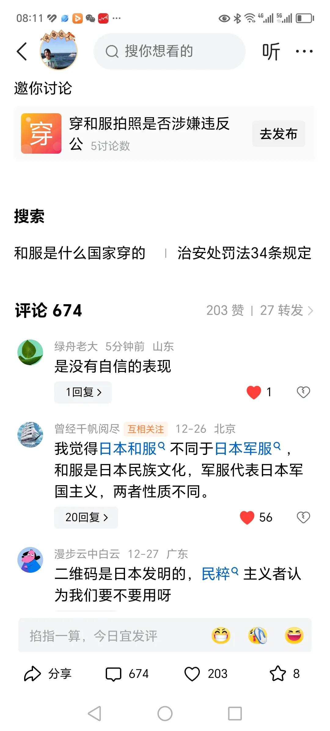 乌合之众就是因缺乏自信，才喜欢虚张声势！当真正有敌来临时，自然都做鸟兽散了！[呲