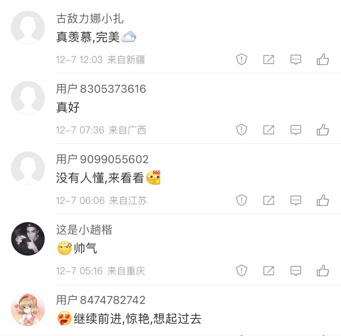 谁给我买的这种莫名其妙的评论，是想水掉我的评论区吗？别浪费钱，因为我会删掉。 