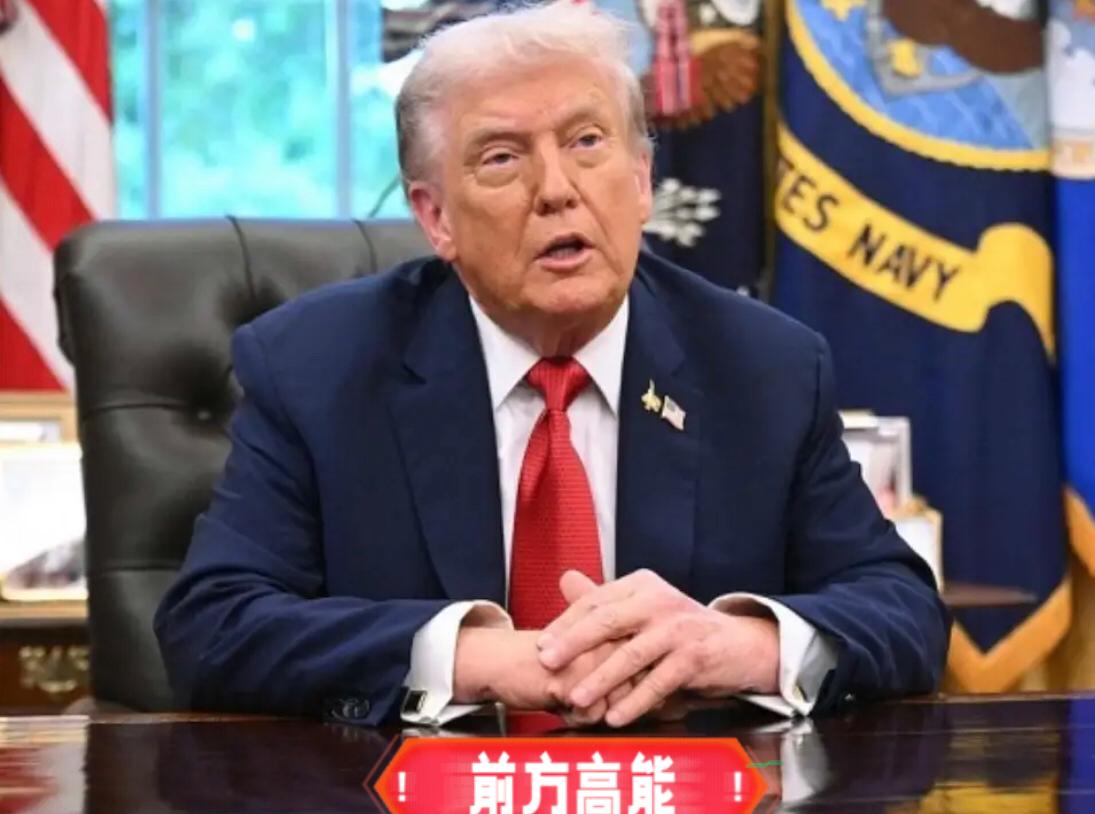 特朗普传来消息，

6月3日，特朗普在一档访谈节目里对外表态，美国针对伊朗的海上