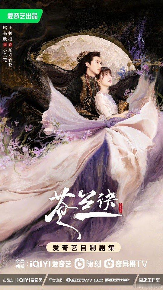苍兰诀浮屠缘云之羽全集限免《苍兰诀》《浮屠缘》《云之羽》全集限免啦！苍兰诀浮屠缘