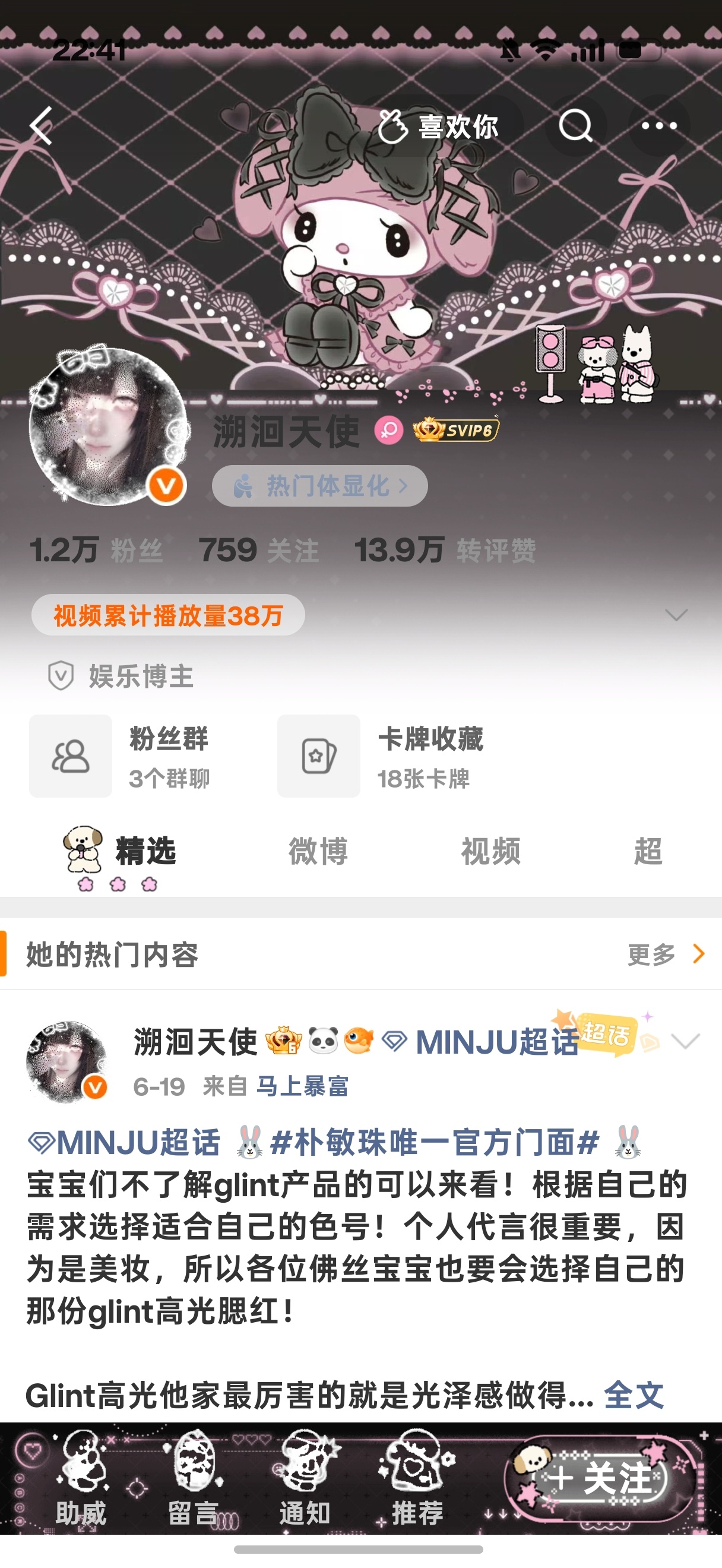 美女子一枚 