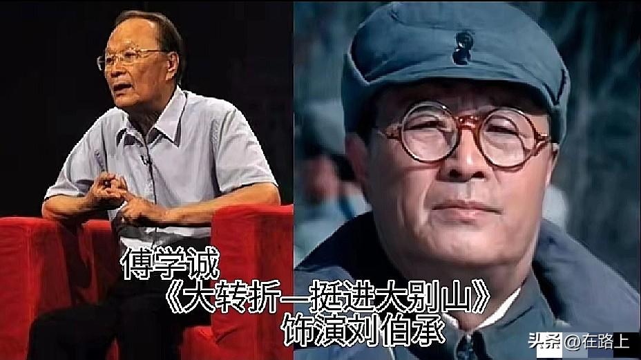 傅学诚、张再新、刘之冰、车晓彤……这10位演员，有人演出了刘帅的儒雅，有人演出了