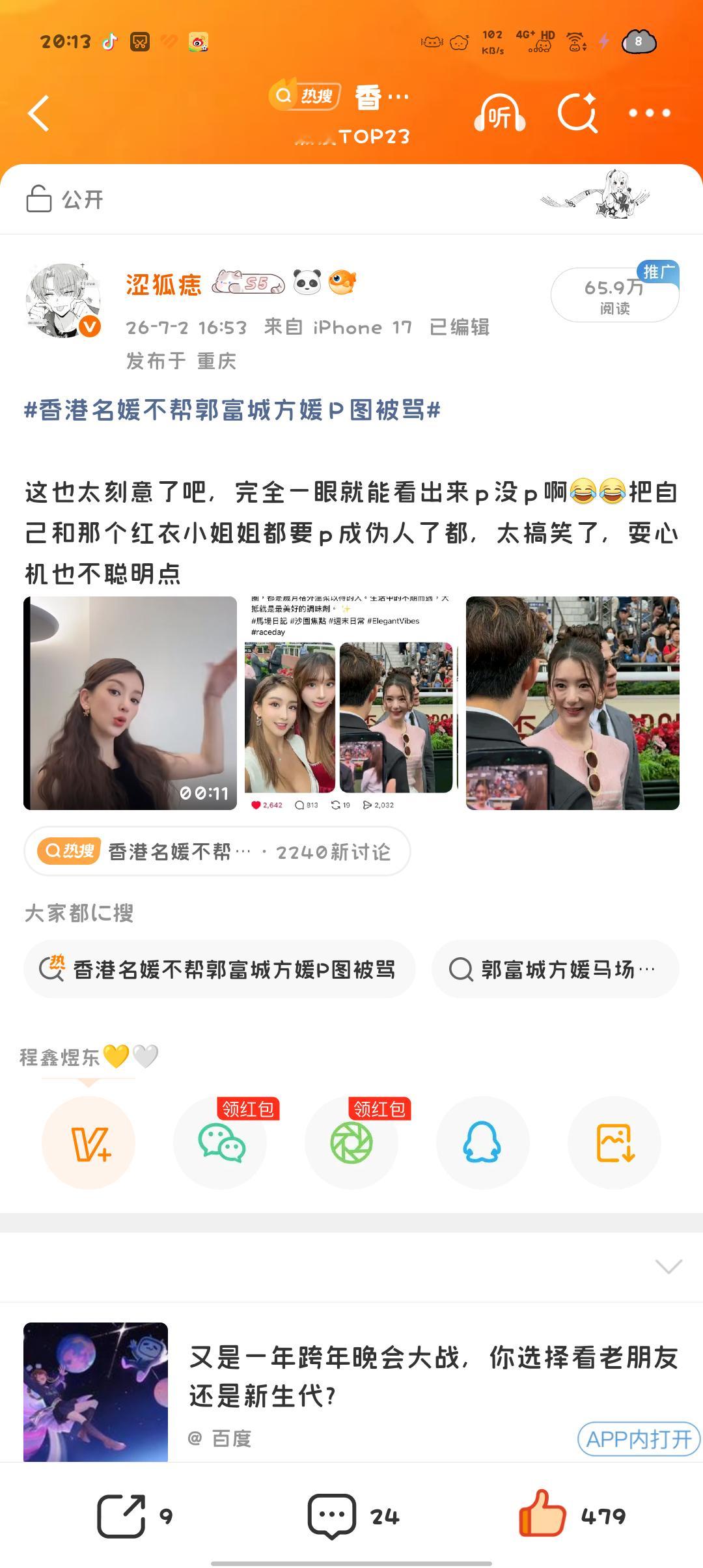 猜猜能不能到100w 