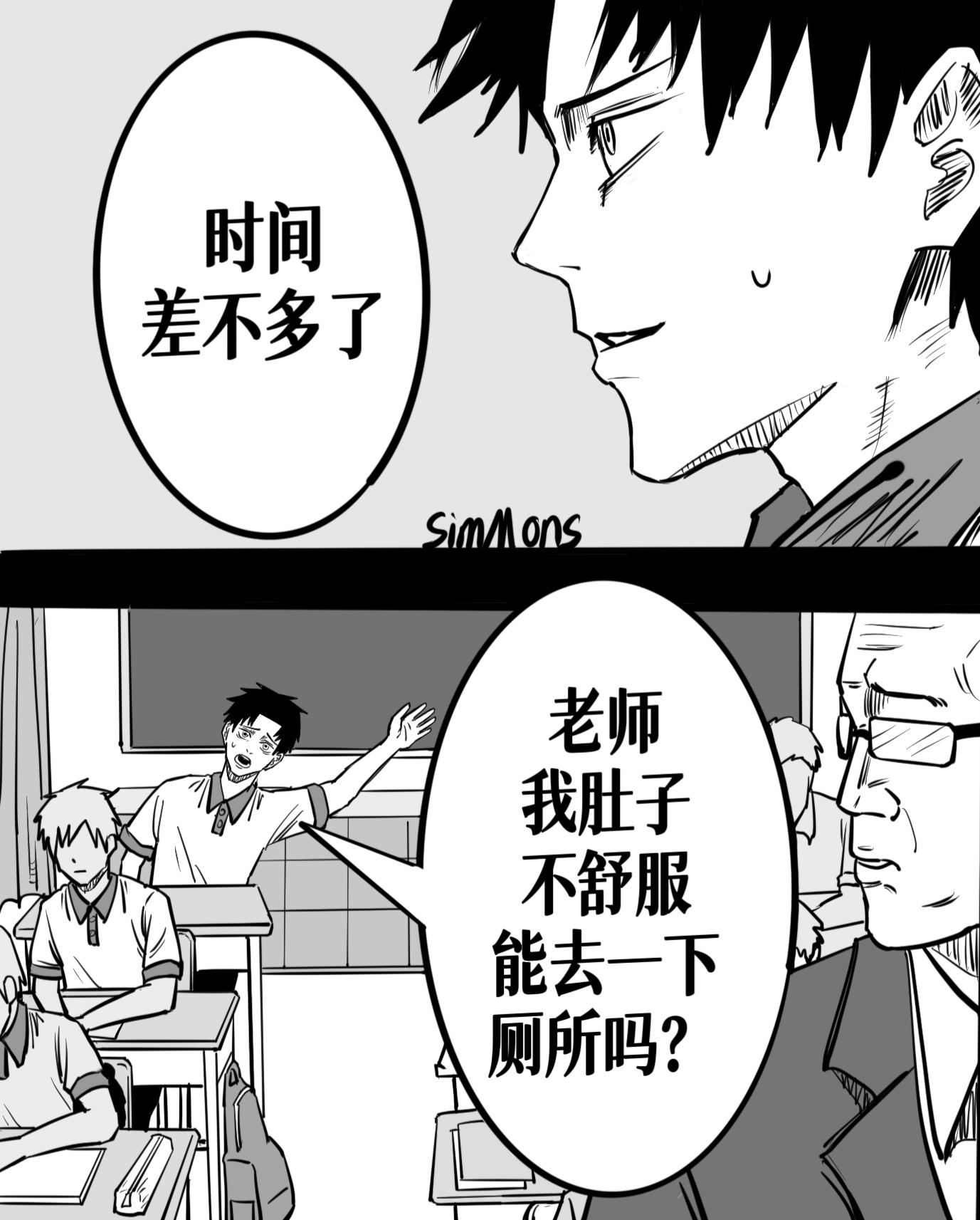 我可太精了。后面一周去旅行了，漫画得晚点更新啦