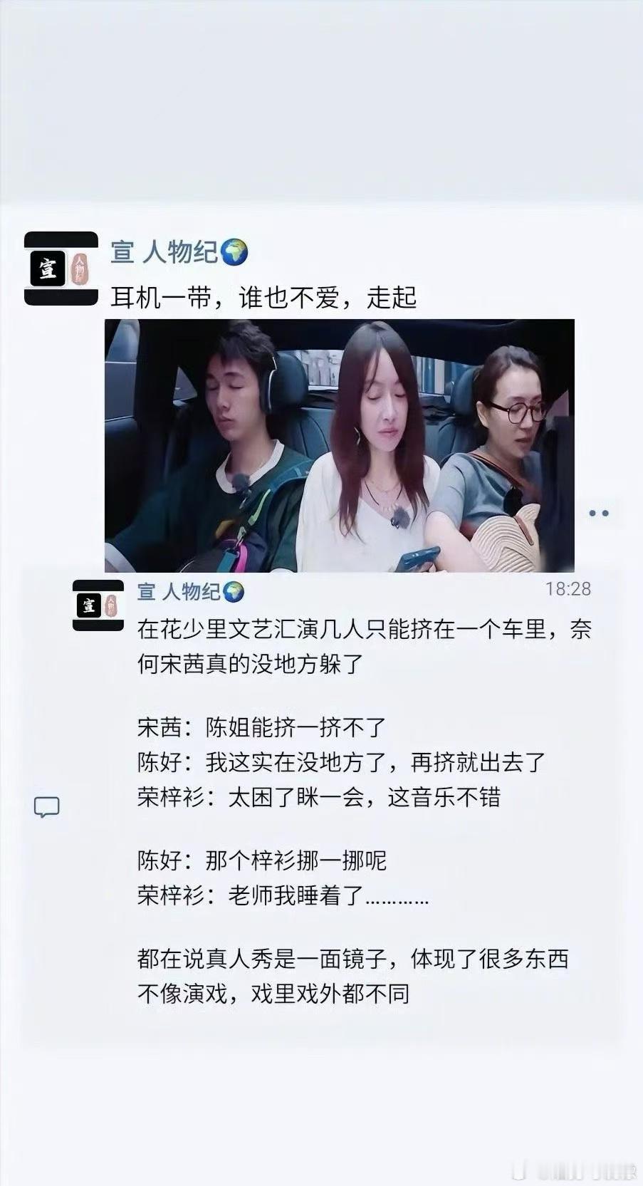 #荣梓杉被审判# 咋回事儿啊？演到第几期了？今天轮到荣梓杉被审判啦？ ​​​