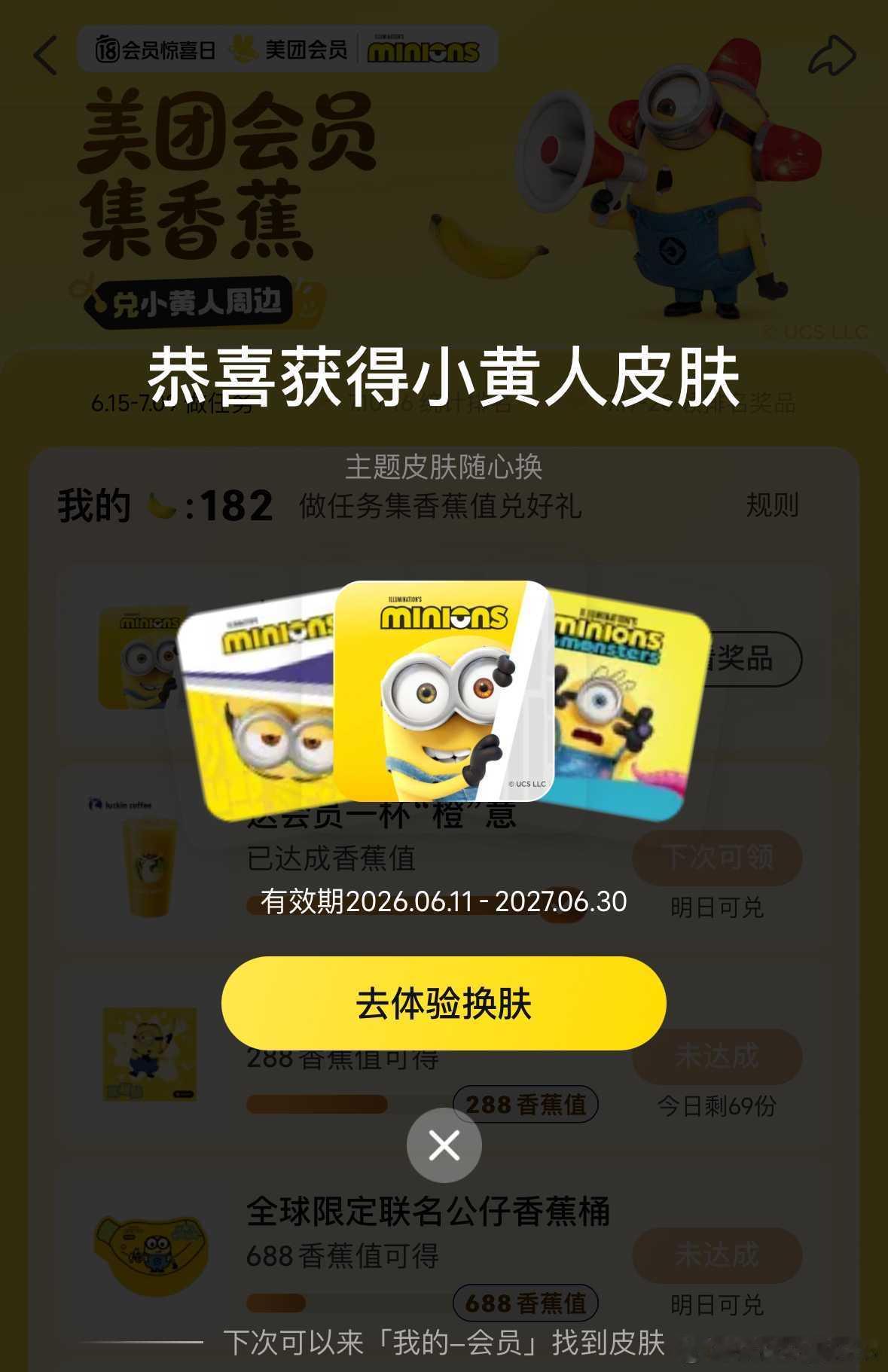 香蕉是世界上最善良的水果 朋友圈被周边刷屏了我也跟风发了一条，发出去五分钟我妈就