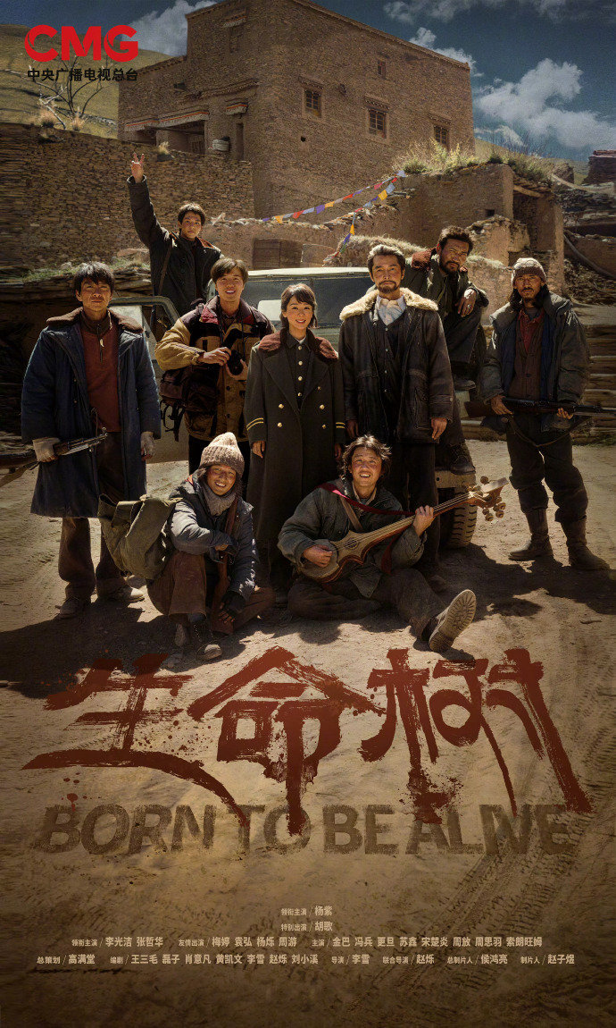 杨紫生命树暂定1月29日央八黄金档生命树1月29日播出生命树1月29日播出，杨紫