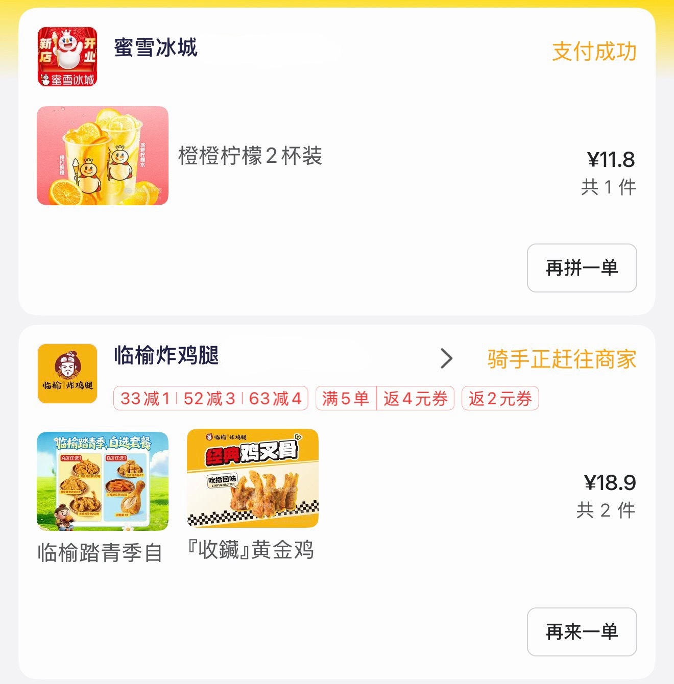 我将在十分钟后起床煮火鸡面 