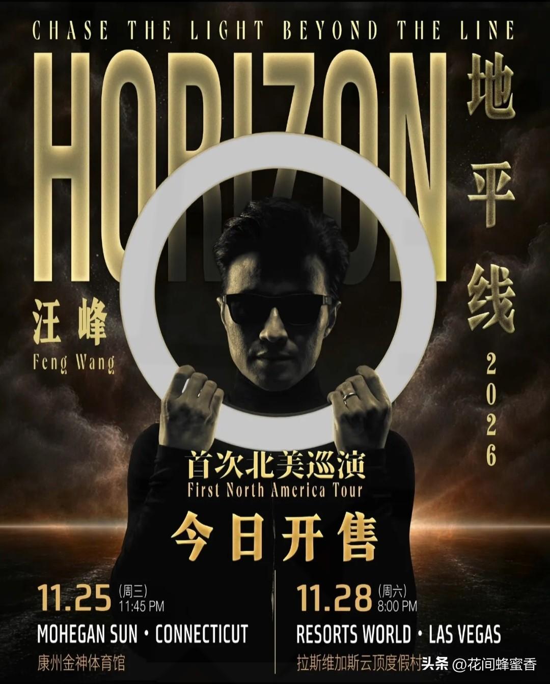 汪峰火力全开！
国内巡演没跑完，
官宣首次北美地平线巡演…
 
9月17日零点，