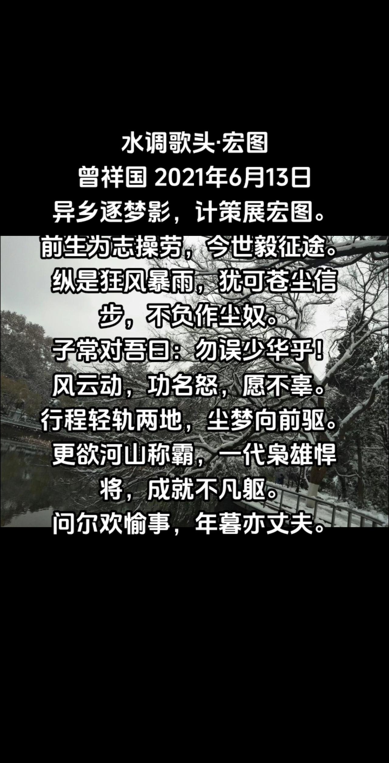 #雪一落这里就美成了诗 #连雪都移情别恋了 #雪本是冬的伴侣 #喜欢下雪的感觉 