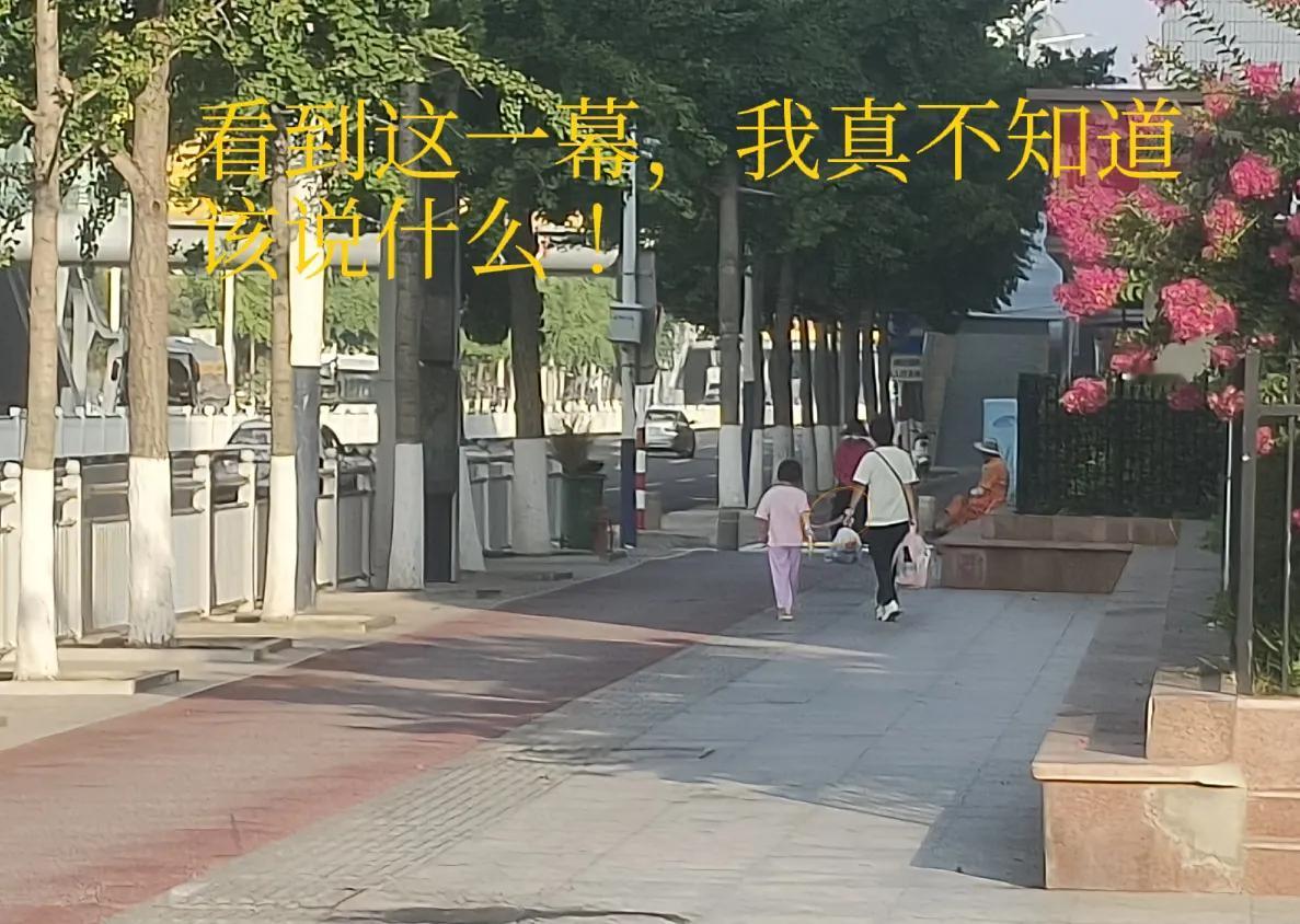 看到这一幕，我真不知道该说什么！