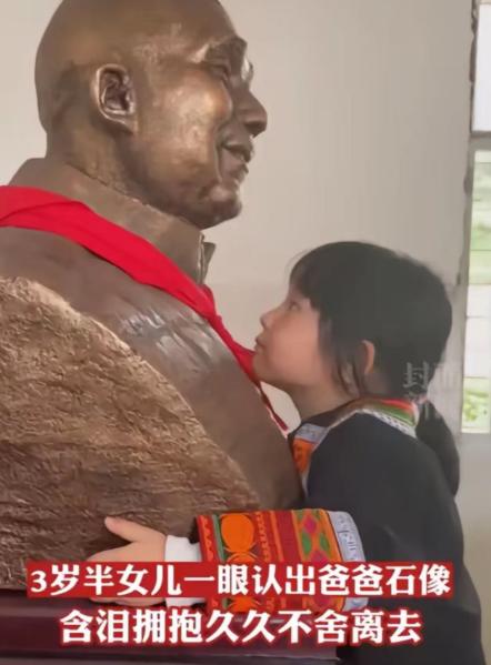 看哭了！四川成都，3岁女儿跟妈妈前往大凉山景区游玩，两人走到一座石像前时，女儿突