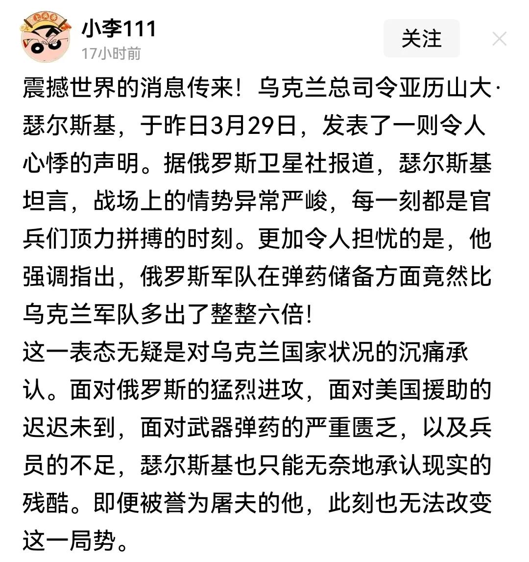 乌克兰弹药告急！对此，我只能对乌克兰一方说一句话：早知今日，又何必当初！
不知你