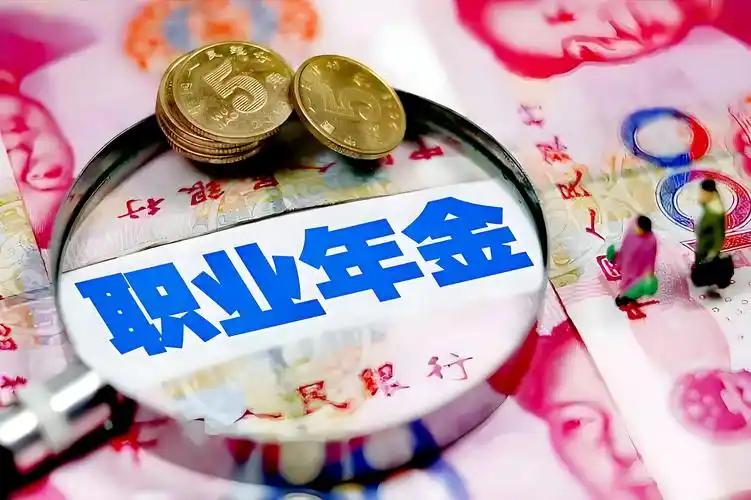 事业单位人员退休后，只有两种情况能一次性把职业年金提取当养老金。
正常办理退休，