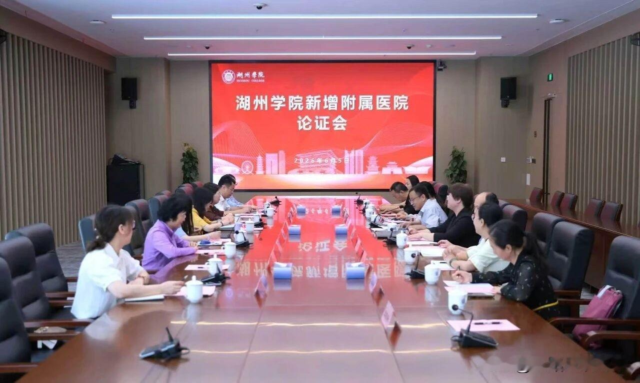 湖州学院有望新增一所附属医院，积极推进更名“湖州大学”目标。
湖州学院目前已拥有
