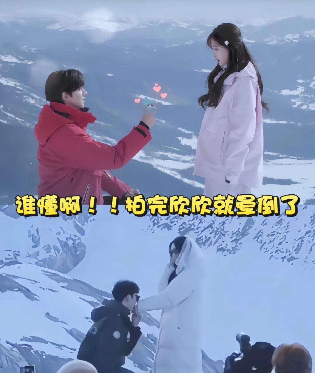 求婚戏拍完虞书欣就晕倒了国王求婚戏拍完虞书欣就晕倒了 ​​​求婚戏拍完虞书欣就晕