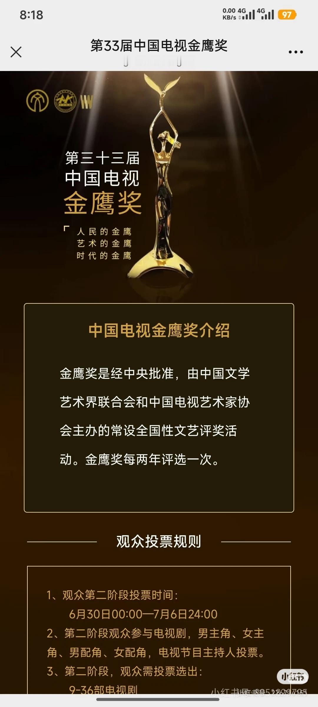 金鹰奖投票这几天刷得我眼花缭乱，这届女主候选真是“神仙打架”😂。看到名单第一反