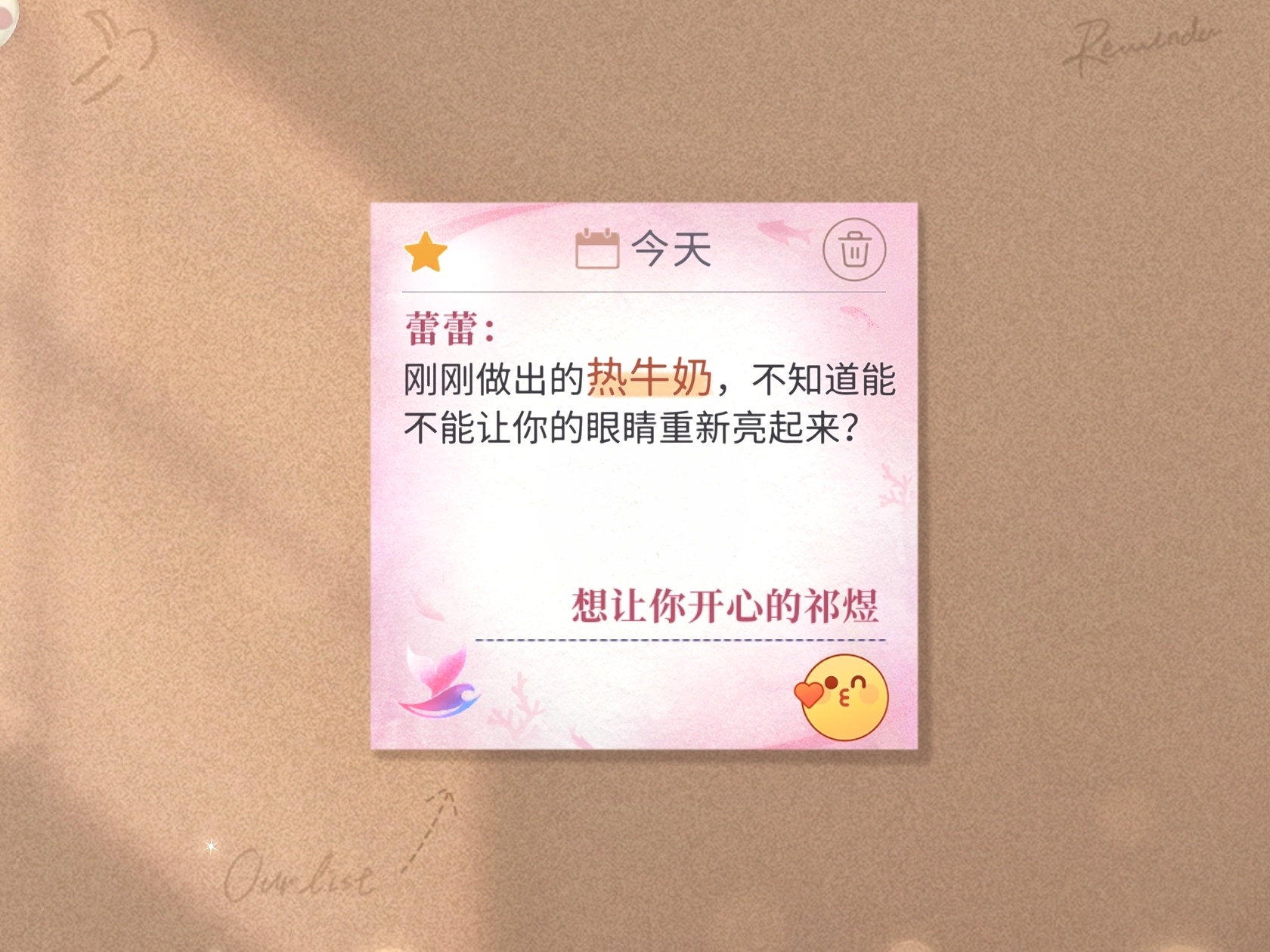 想让你开心的祁煜
