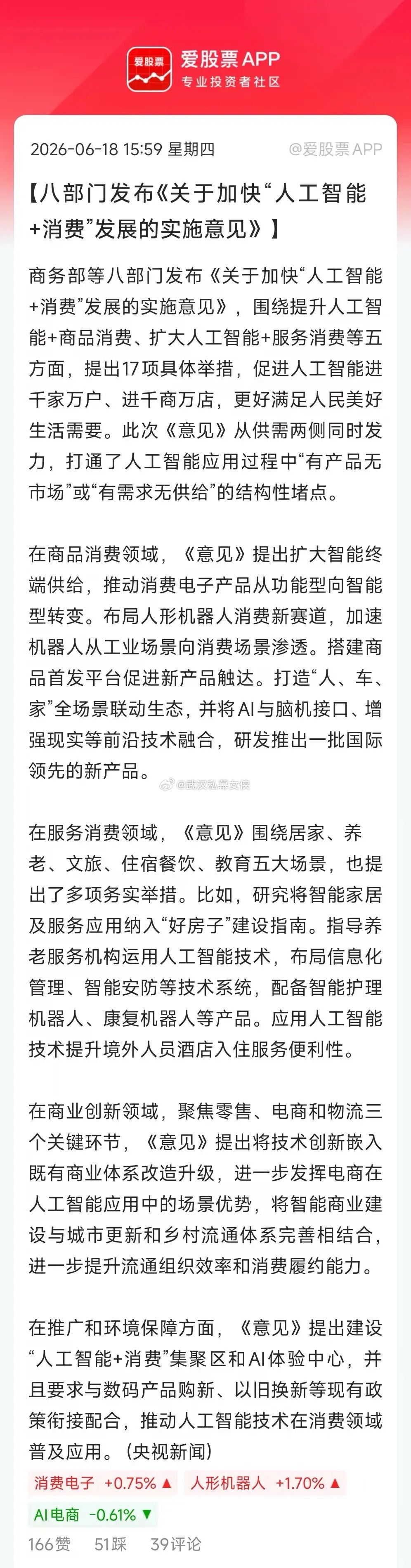 今晚科技又来了几个利好，这是火上浇油啊！1、七部门：深入开展算力互联互通行动计划
